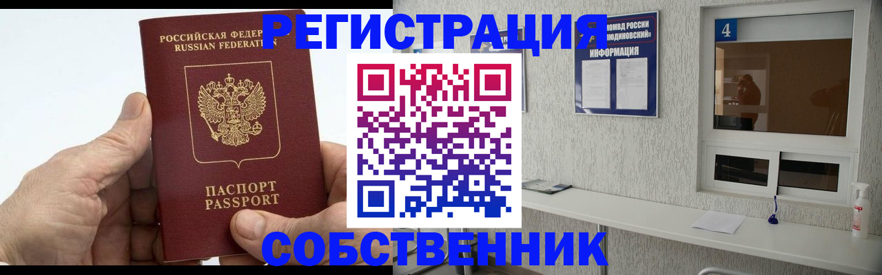 временная регистрация для всех в Череповце